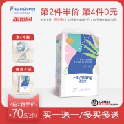 ￥74 喜舒安芯吸纸尿裤L50片*2