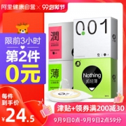阿里健康直营 大象 Nothing系列 第三代003 超薄避孕套