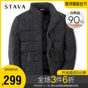 STAVA斯得雅 男士短款立领羽绒服 90%含绒量