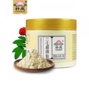 轩庆 云南文山 20-30头超细三七粉 60g GMP药标认证