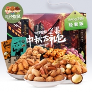 中秋坚果精品大礼包1695g9袋