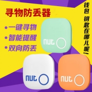 NUT 第2代 智能防丢寻物贴片 一键找寻 双向定位