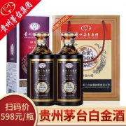 茅台集团白金酒 53度 酱香型白酒 500ml*2瓶