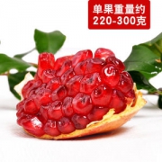 现摘突尼斯软籽石榴 甜石榴 3斤（4-6个）