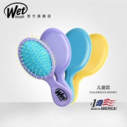 wet brush 按摩气囊气垫儿童梳子
