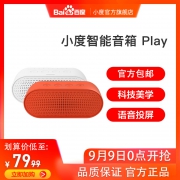 小度 小度智能音箱 Play 青春版 69元