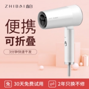 小米生态链 直白 负离子吹风机 1800W 日本万宝至电机