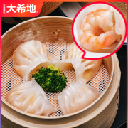 大希地 港式水晶虾饺皇 12只*3袋共900g 颗颗大虾仁
