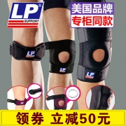 LP 欧比 JLM788 调整型护膝  券后71元
