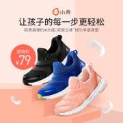 小米生态链 小寻 儿童轻质飞织运动鞋 重量=1包薯片