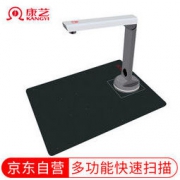 KANGYI 康艺 GPLC118 高拍仪 1000万像素