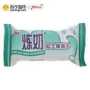 Mixx 饼干 炼奶起士味430g