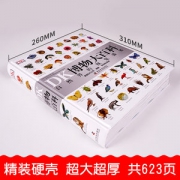 DK博物大百科 中文版 自然界的视觉盛宴
