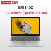 Lenovo 联想 340C 15.6英寸笔记本电脑(i3-8145U、8G、256GB+16GB傲腾)