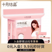 十月结晶 贝壳型防溢乳垫 138片  券后23.9元