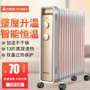 4.9分：艾美特 13片家用电热油汀取暖器 HU1314-W