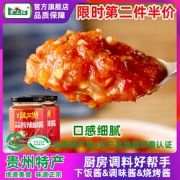 贵州特产蒜蓉辣椒酱2瓶手工蒜泥烧烤扇贝粉丝调料酱香辣酱下饭酱 *2件 27.6