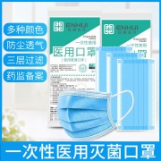 ￥7.9 安其生 医用一次性口罩 10只/袋*3袋