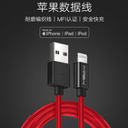 苹果MFI官方认证商，MIPOW 麦泡 苹果数据线 1m 多款