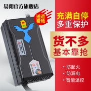 易朗 电动车电瓶车充电器 12AH  券后6.8元