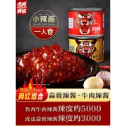 虎邦 蒜蓉酱+鲁西牛肉酱 50g*8罐