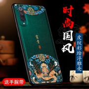 ￥9.9 小米8手机壳mix2s中国风薄