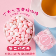 IMINT 香体糖持久接吻糖 2件