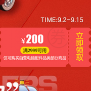 京东 开学季 电脑配件1元限量抢