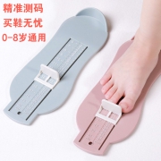 ￥5.9 宝宝量脚器