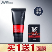 杰威尔微精华洁面乳120ml