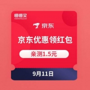 京东优惠领红包