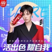 促销活动：京东 超市周年庆 个护会场