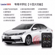 Lasixi 雷色 丰田卡罗拉/雷凌 自动大灯/胎压监测/自动落锁 无损升级 36.5元，前200名