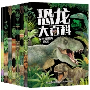 《恐龙大百科》彩图注音版 全8册 券后19.8元包邮