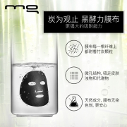 美即（mg） 黑茶酵力面膜 49.9元