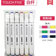 TouchFIVE 马克笔 6色 2款可选 3.5元包邮（需用券）