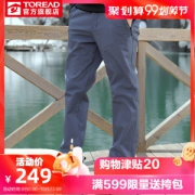 探路者 HIMEX高端极地系列 男女款防风防水 多功能越野软壳裤