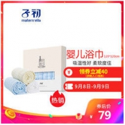移动端： 子初婴儿浴巾家用宝宝纯棉纱布吸水速干新生儿洗澡毛巾儿童送小方巾6条（120*120cm）