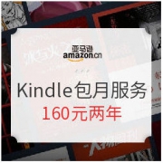 促销活动： 亚马逊中国 Kindle Unlimited 电子书包月服务