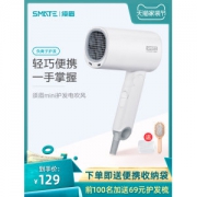 小米生态链 须眉 便携负离子吹风机
