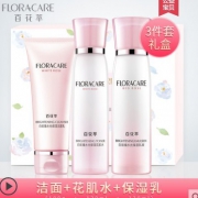 ￥39.9 百花萃 少女护肤品3件套