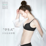 蒛一 女士 一片式 无钢圈内衣 2件 69.11元包邮