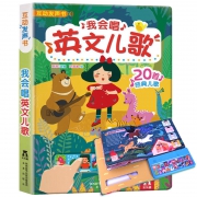 《乐乐趣·我会唱英文儿歌》互动发声书 29元包邮（需用券）