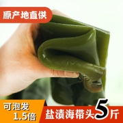可泡发1.5倍，HJ海菁 新鲜厚海带结 共5斤
