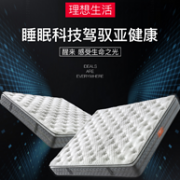 新品发售： SLEEMON 喜临门 理想生活 竹炭乳胶独袋弹簧床垫 1.8x2m