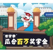 移动专享：京东 做任务领白条支付劵