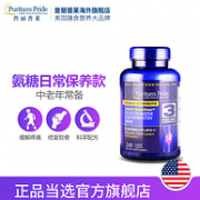 50分钟后结束 老了不坐轮椅！240片 普丽普莱 氨糖维骨