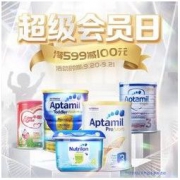 促销活动： 京东 达能超级会员日婴儿奶粉促销