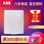 ABB开关abb插座全系列通用防水防溅盒AS502 *4件