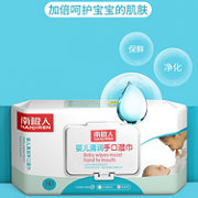 白菜价：南极人 带盖80抽湿巾 10包